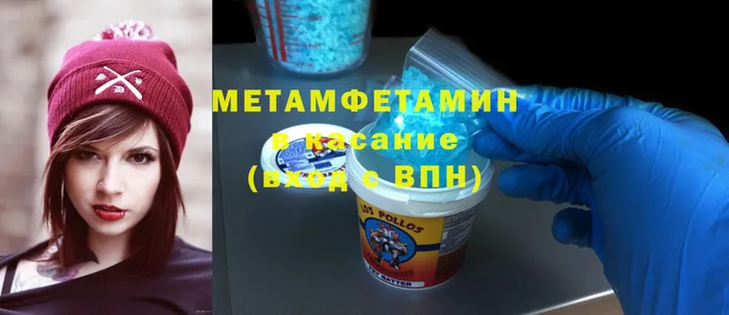 МЕТАМФЕТАМИН Methamphetamine Канск